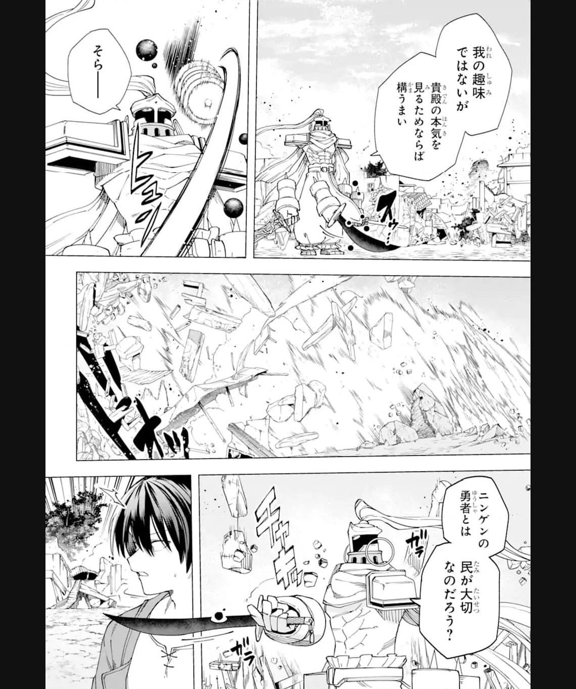 この勇者、元魔王につき 第17.2話 - Page 10