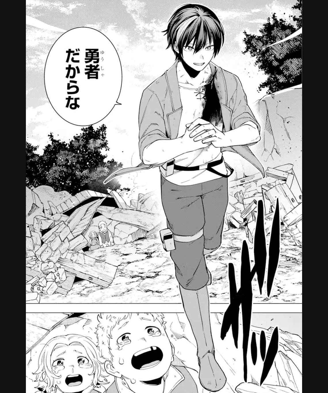 この勇者、元魔王につき 第17.2話 - Page 26