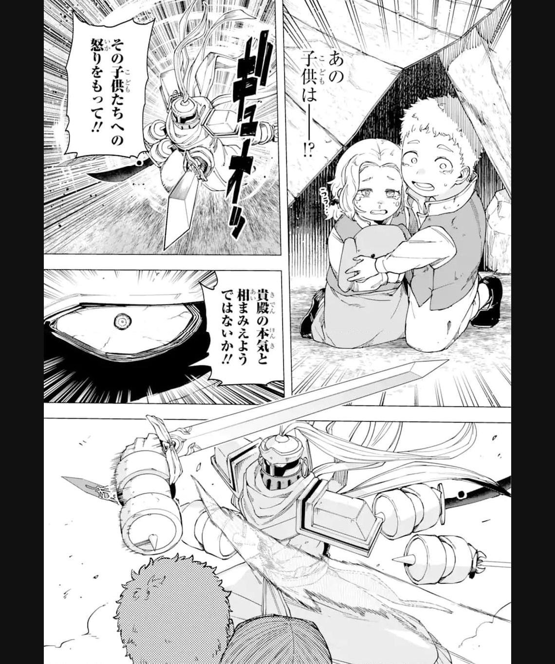 この勇者、元魔王につき 第17.2話 - Page 12