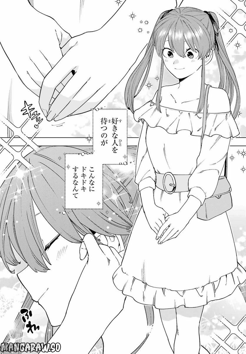 この勇者、元魔王につき 第14話 - Page 4