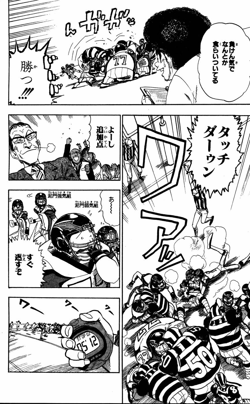 アイシールド21 - raw - 第6話 - https://jppp.mangajikan.cc/jppp/05071128/0szxfwkwc04.jpg