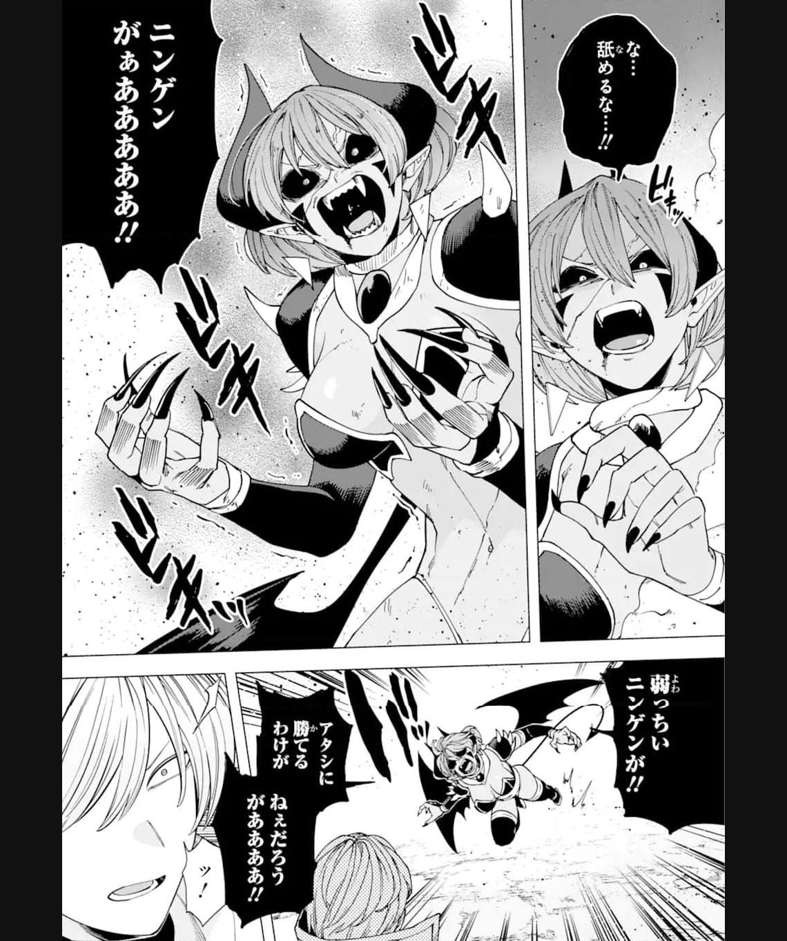 この勇者、元魔王につき 第16.2話 - Page 27