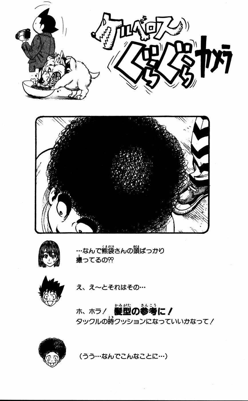 アイシールド21 - raw - 第6話 - https://jppp.mangajikan.cc/jppp/05071128/30b5chnu504.jpg