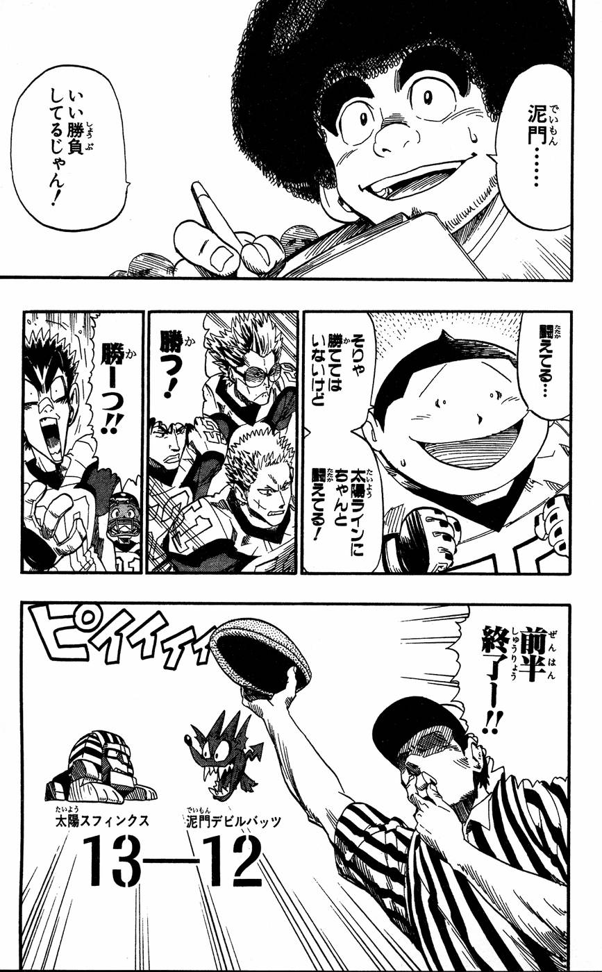 アイシールド21 - raw - 第6話 - https://jppp.mangajikan.cc/jppp/05071128/3dztxuw3kzp.jpg