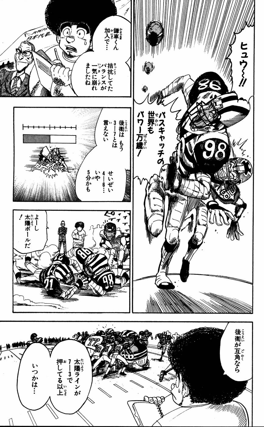 アイシールド21 - raw - 第6話 - https://jppp.mangajikan.cc/jppp/05071128/3vc03ujqijh.jpg