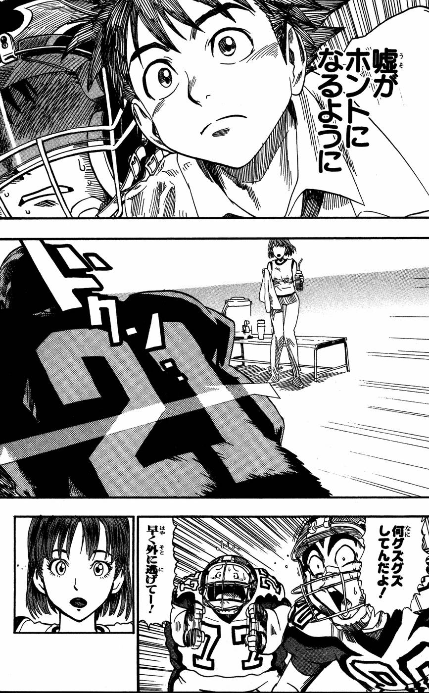 アイシールド21 - raw - 第6話 - https://jppp.mangajikan.cc/jppp/05071128/3vl0h5ieh13.jpg