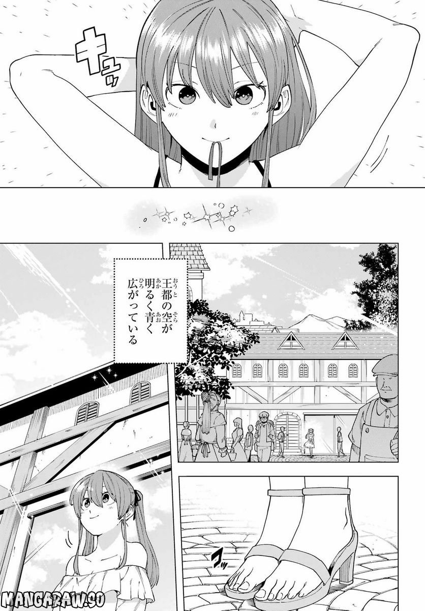 この勇者、元魔王につき 第14話 - Page 3