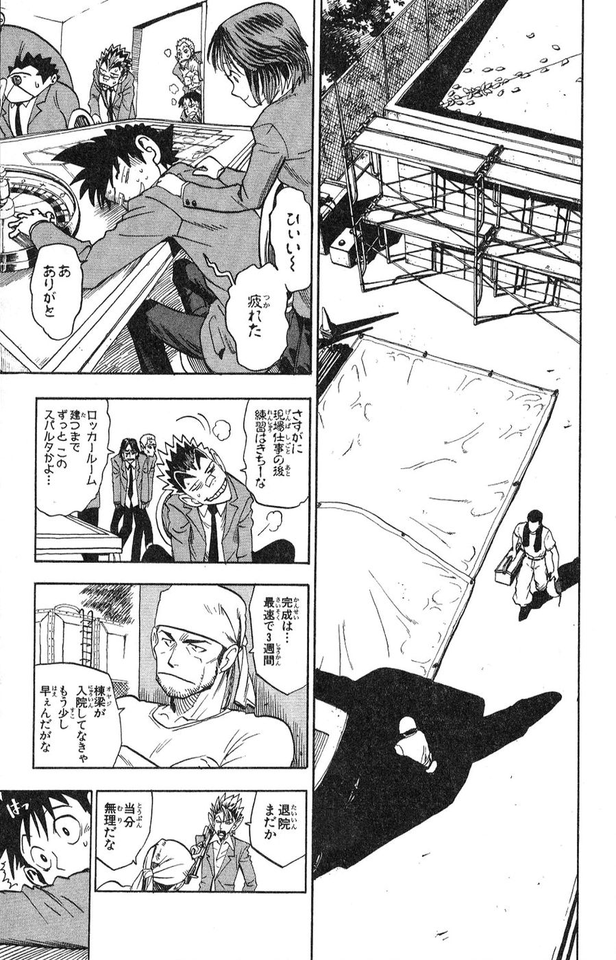 アイシールド21 - raw - 第5話 - https://jppp.mangajikan.cc/jppp/05071128/4z1zsnwciqq.jpg