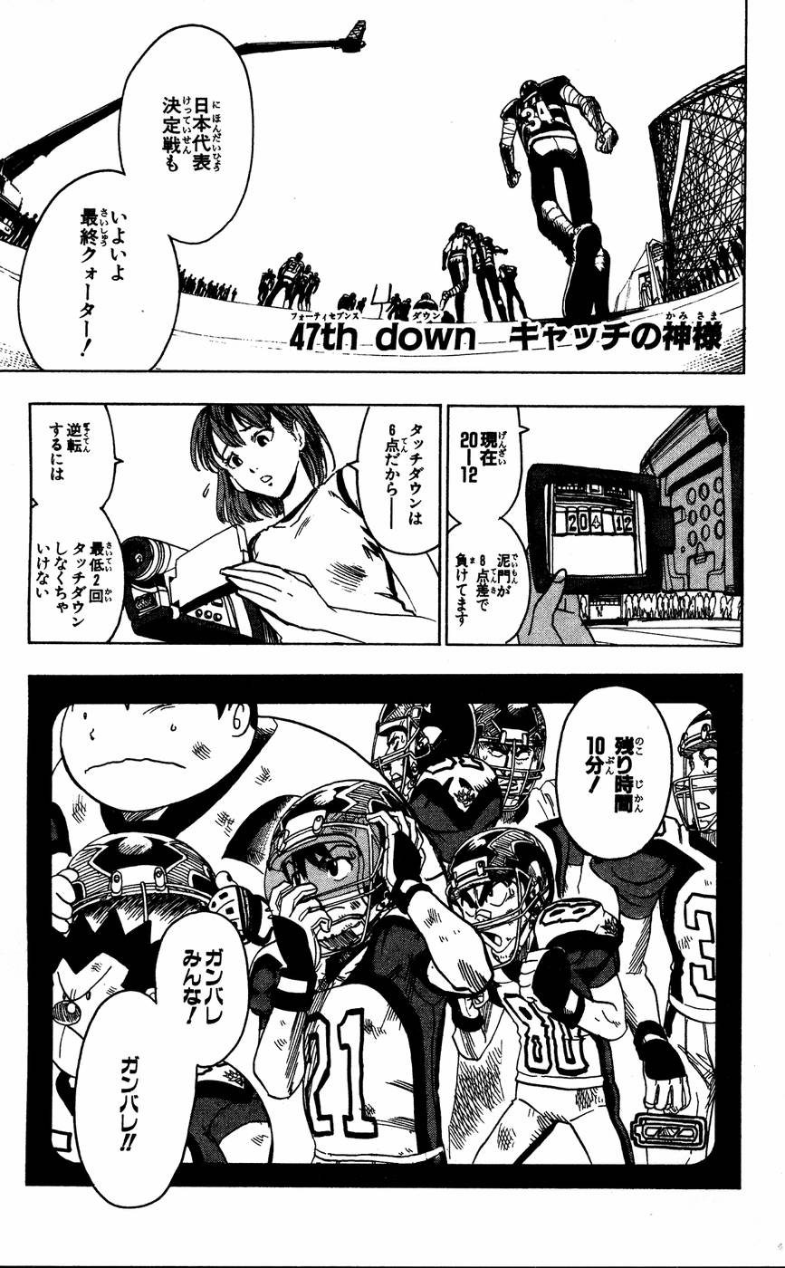アイシールド21 - raw - 第6話 - https://jppp.mangajikan.cc/jppp/05071128/51s3cpbhtap.jpg