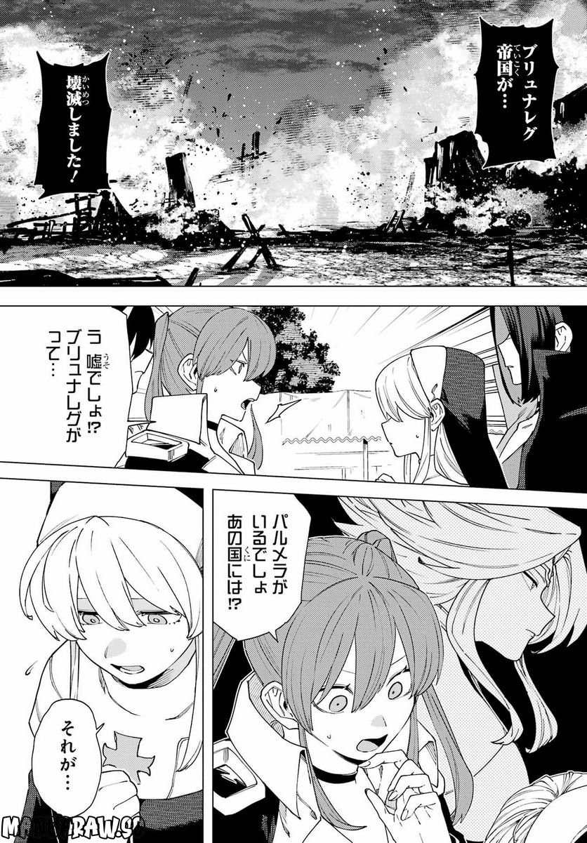 この勇者、元魔王につき 第15話 - Page 10