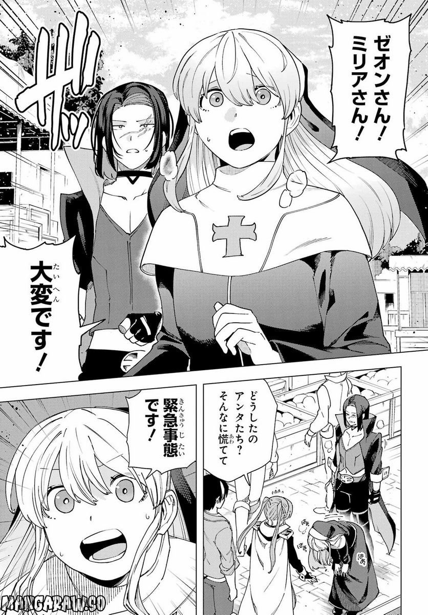 この勇者、元魔王につき 第15話 - Page 9