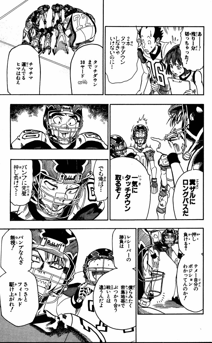 アイシールド21 - raw - 第6話 - https://jppp.mangajikan.cc/jppp/05071128/a4gx0vbaalz.jpg