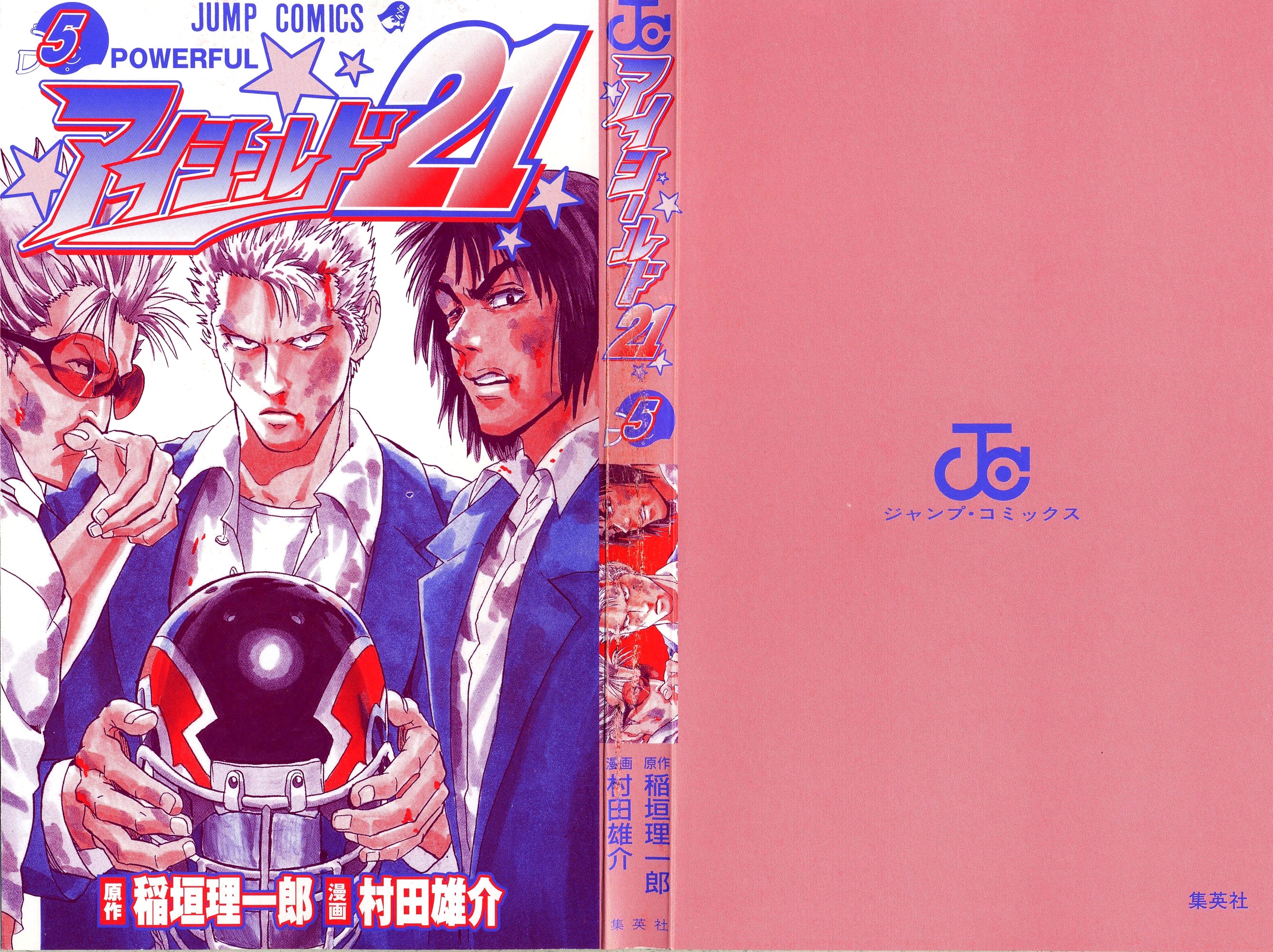 アイシールド21 - raw - 第5話 - https://jppp.mangajikan.cc/jppp/05071128/ad1j1mvqfav.jpg