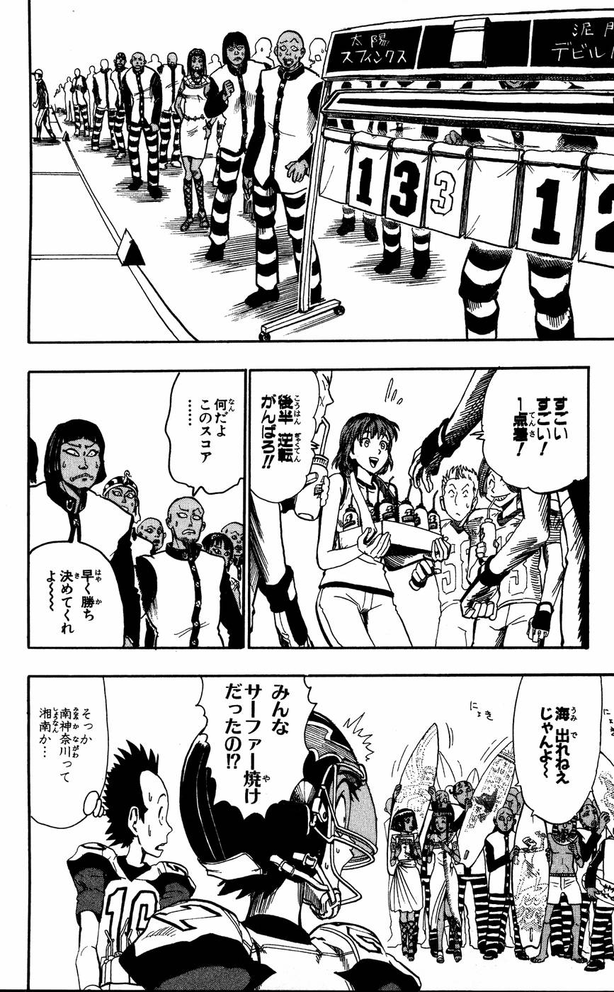 アイシールド21 - raw - 第6話 - https://jppp.mangajikan.cc/jppp/05071128/aquezhauhkr.jpg
