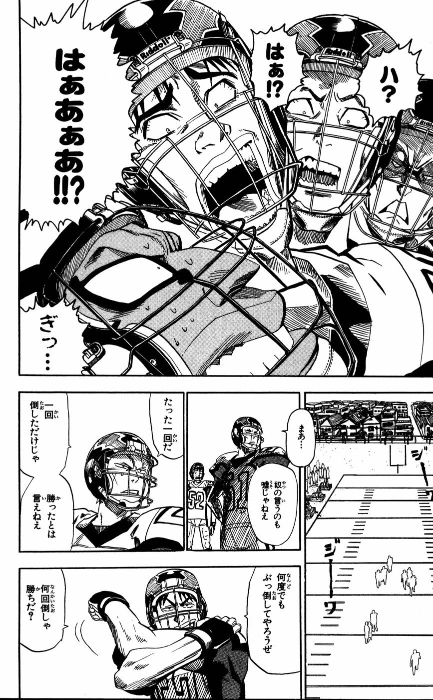 アイシールド21 - raw - 第6話 - https://jppp.mangajikan.cc/jppp/05071128/b0hekvmta4g.jpg