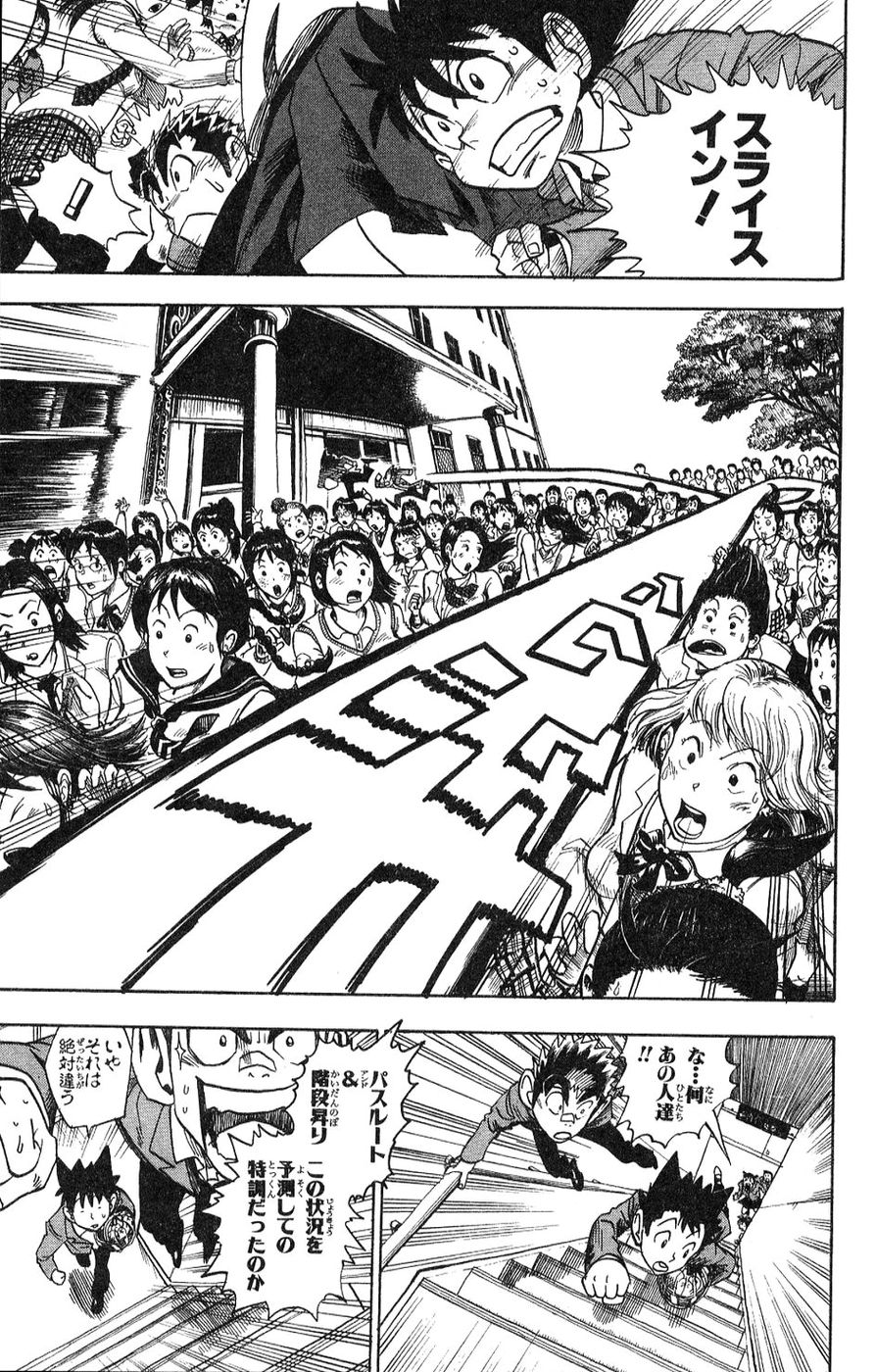 アイシールド21 - raw - 第5話 - https://jppp.mangajikan.cc/jppp/05071128/bfftfx5lthb.jpg