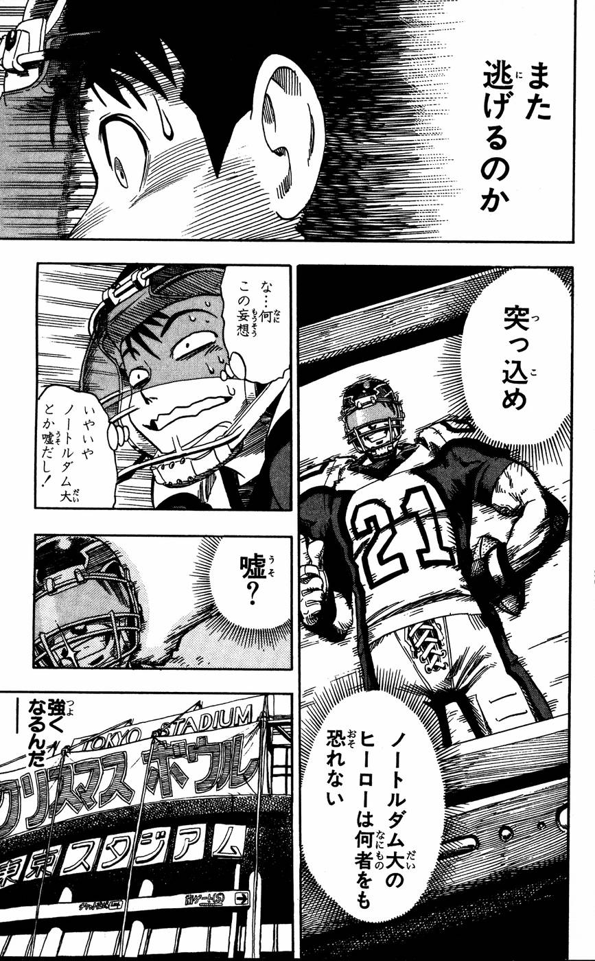 アイシールド21 - raw - 第6話 - https://jppp.mangajikan.cc/jppp/05071128/bfrvecqq3xh.jpg