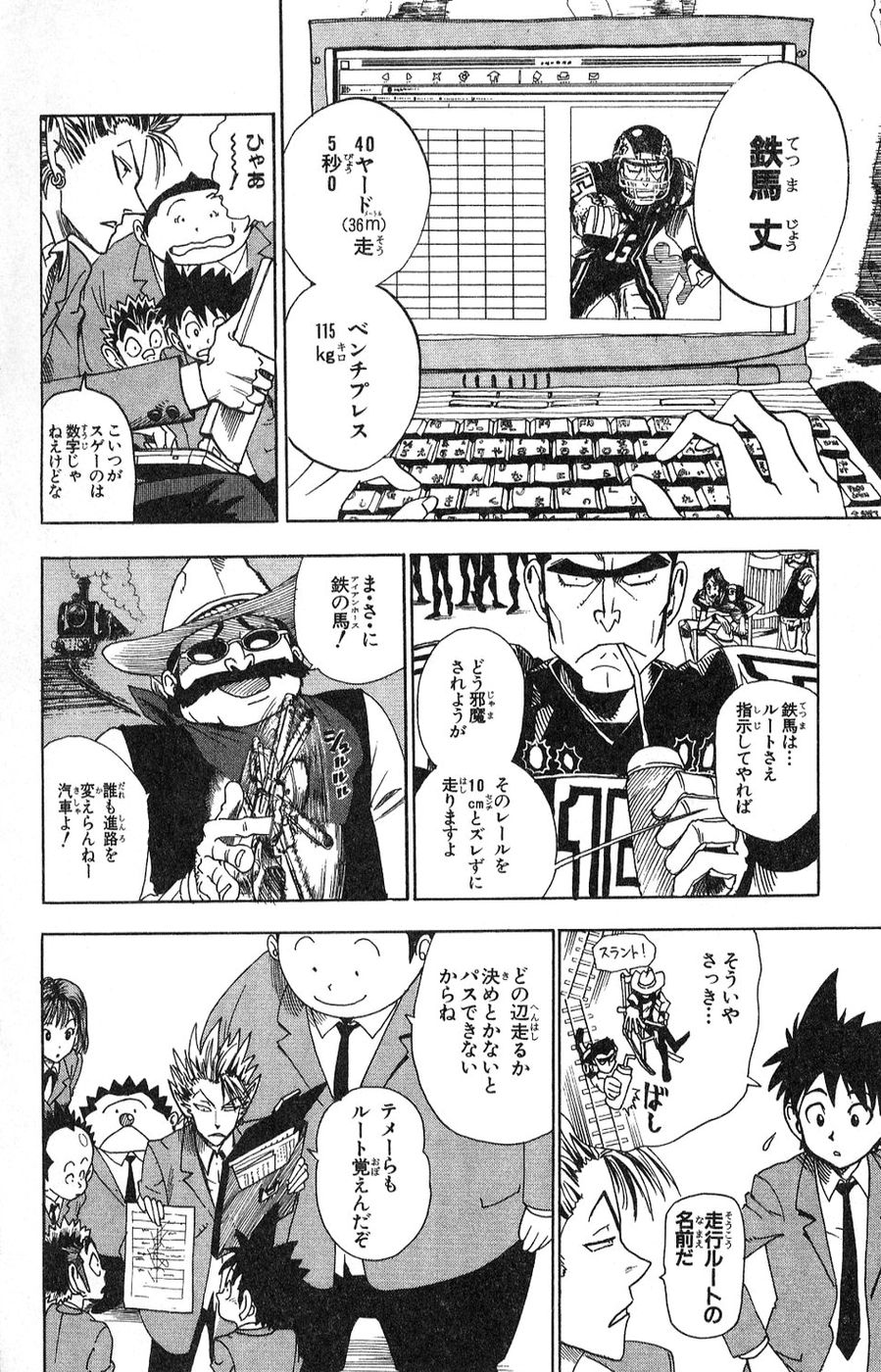 アイシールド21 - raw - 第5話 - https://jppp.mangajikan.cc/jppp/05071128/bgqojfpv1m2.jpg