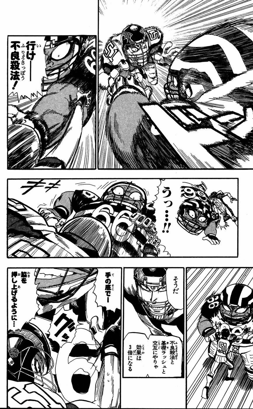 アイシールド21 - raw - 第6話 - https://jppp.mangajikan.cc/jppp/05071128/bom2vys1gql.jpg