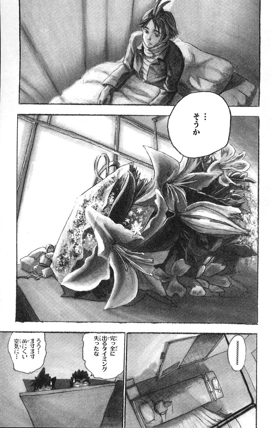 アイシールド21 - raw - 第5話 - https://jppp.mangajikan.cc/jppp/05071128/bsz2lat5qy3.jpg