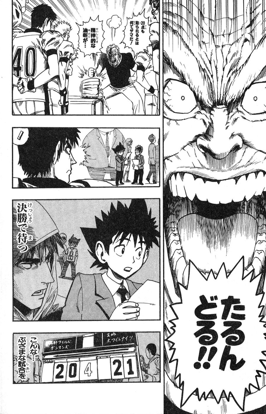 アイシールド21 - raw - 第5話 - https://jppp.mangajikan.cc/jppp/05071128/byz1enevrf3.jpg
