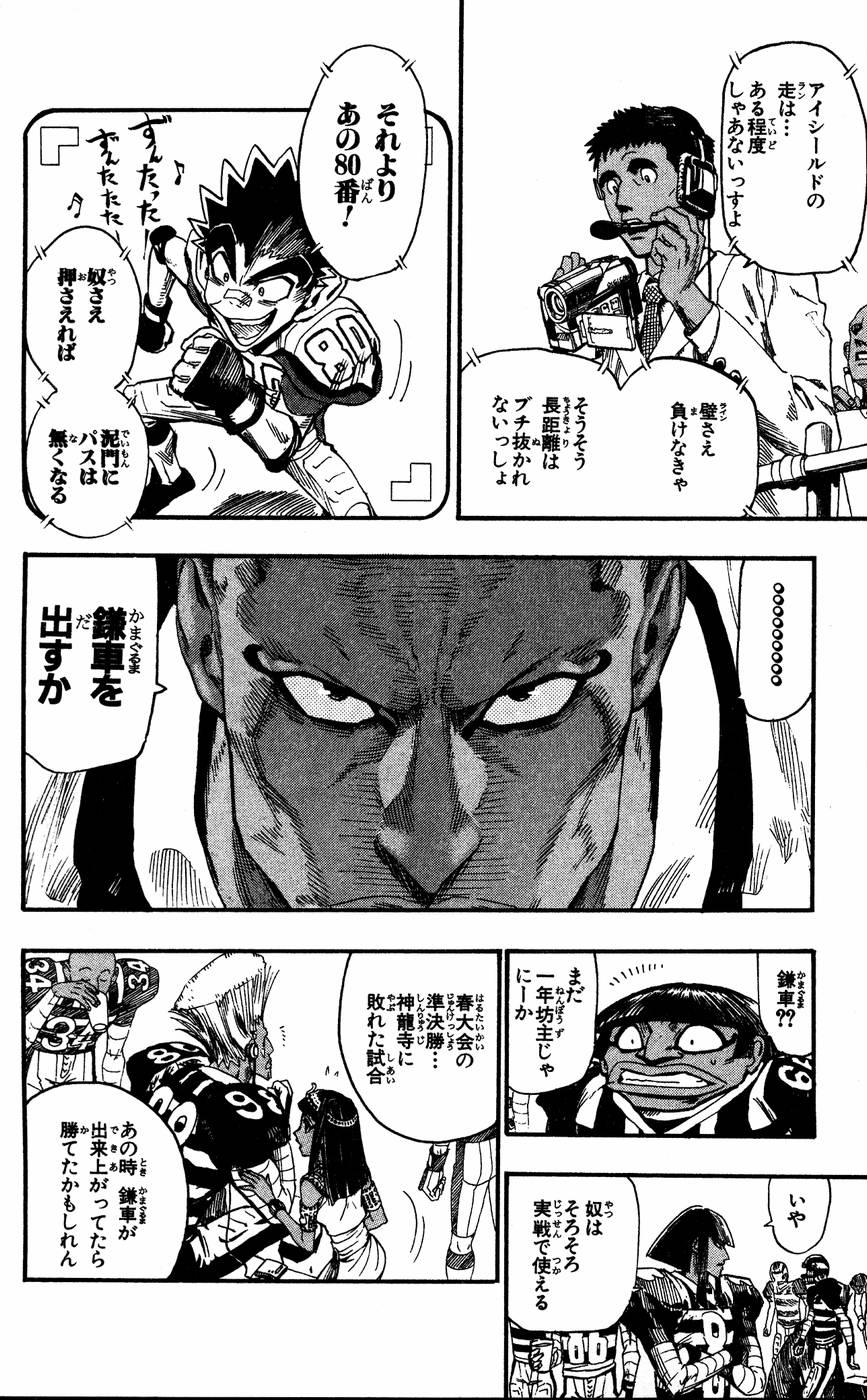 アイシールド21 - raw - 第6話 - https://jppp.mangajikan.cc/jppp/05071128/cng3xp4m5o4.jpg