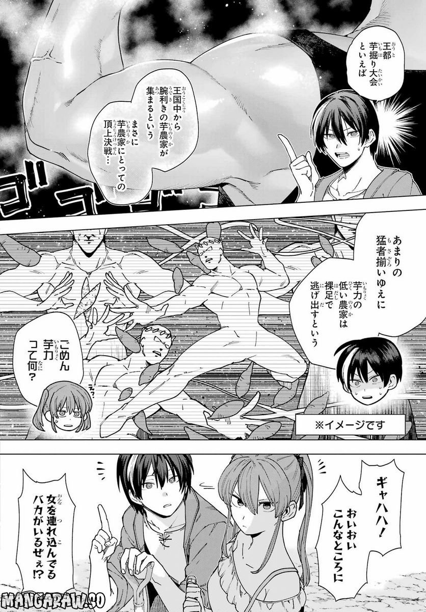 この勇者、元魔王につき 第14話 - Page 10