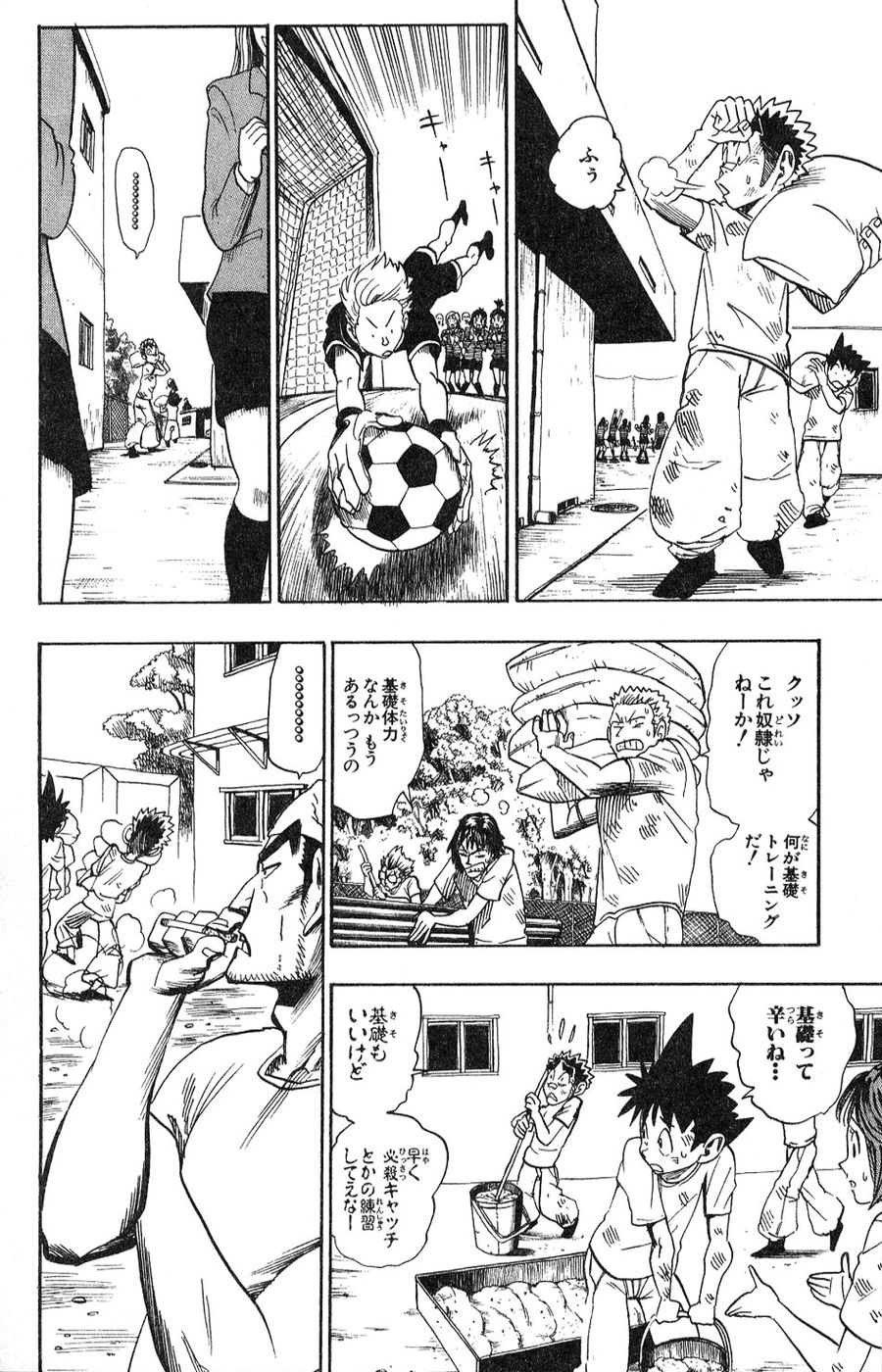 アイシールド21 - raw - 第5話 - https://jppp.mangajikan.cc/jppp/05071128/dm0ygrhibbq.jpg