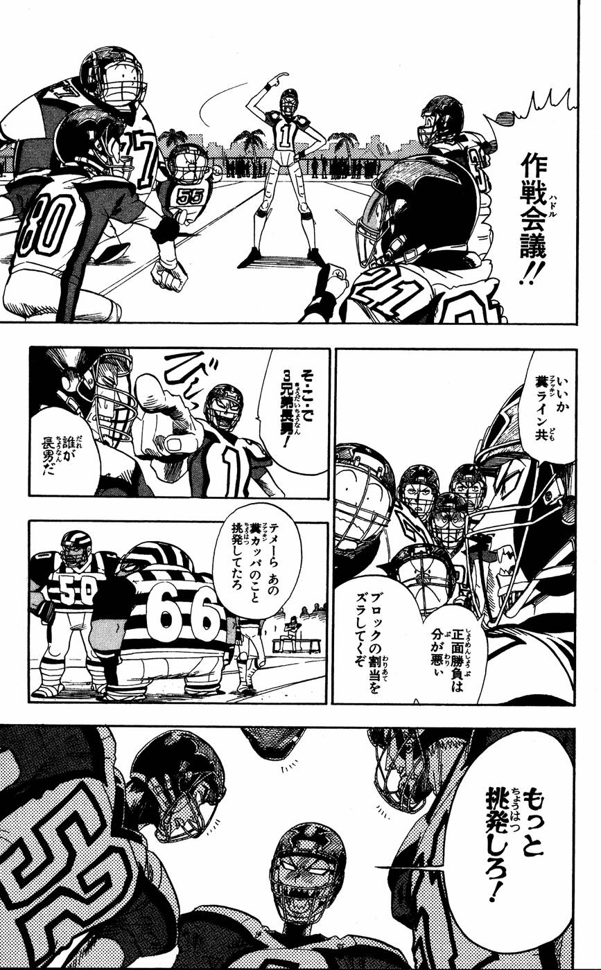 アイシールド21 - raw - 第6話 - https://jppp.mangajikan.cc/jppp/05071128/dnmyu1yafi5.jpg