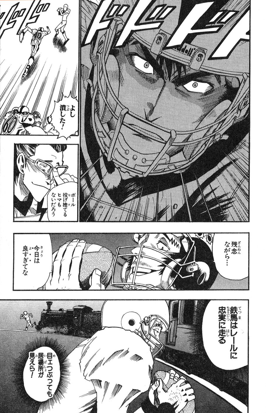 アイシールド21 - raw - 第5話 - https://jppp.mangajikan.cc/jppp/05071128/dt2jxbjcylb.jpg