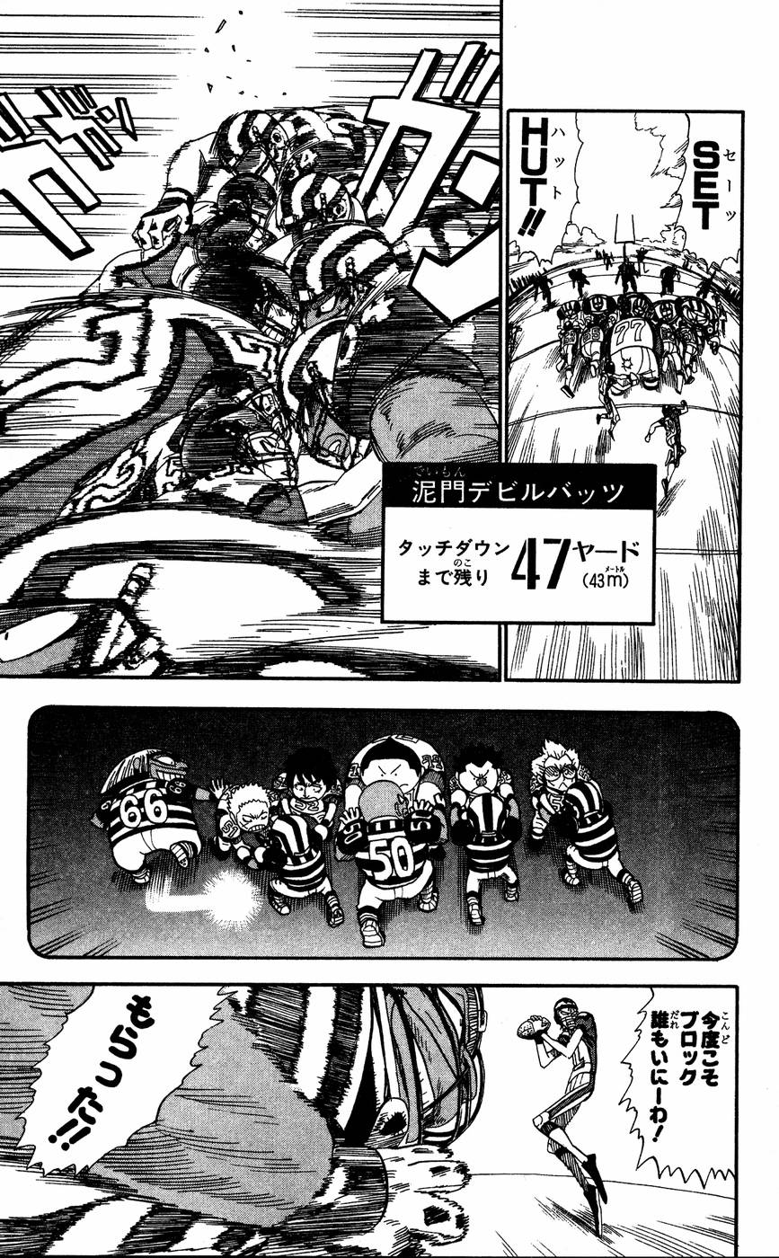 アイシールド21 - raw - 第6話 - https://jppp.mangajikan.cc/jppp/05071128/e0uxnodj3me.jpg