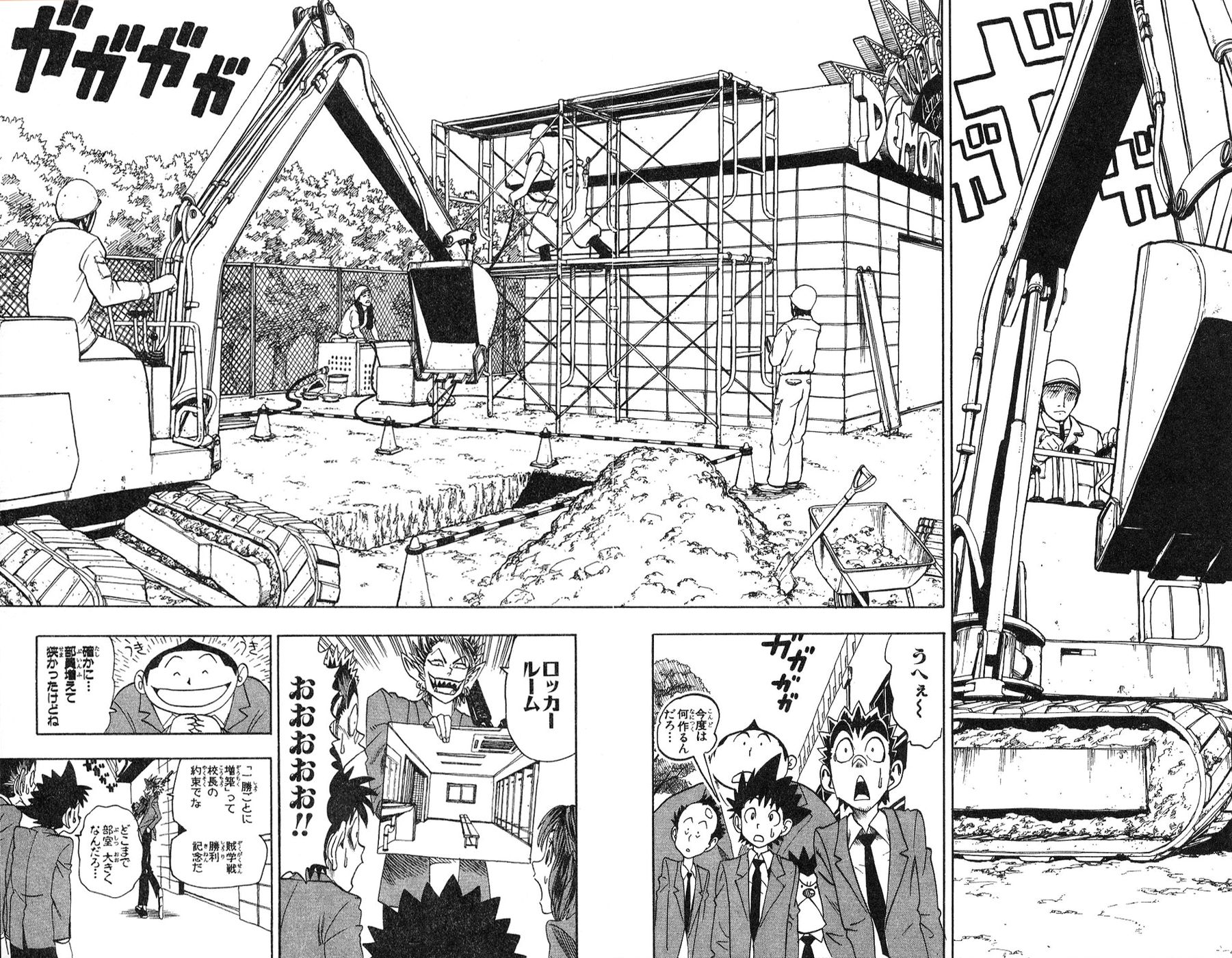 アイシールド21 - raw - 第5話 - https://jppp.mangajikan.cc/jppp/05071128/efneverqctl.jpg