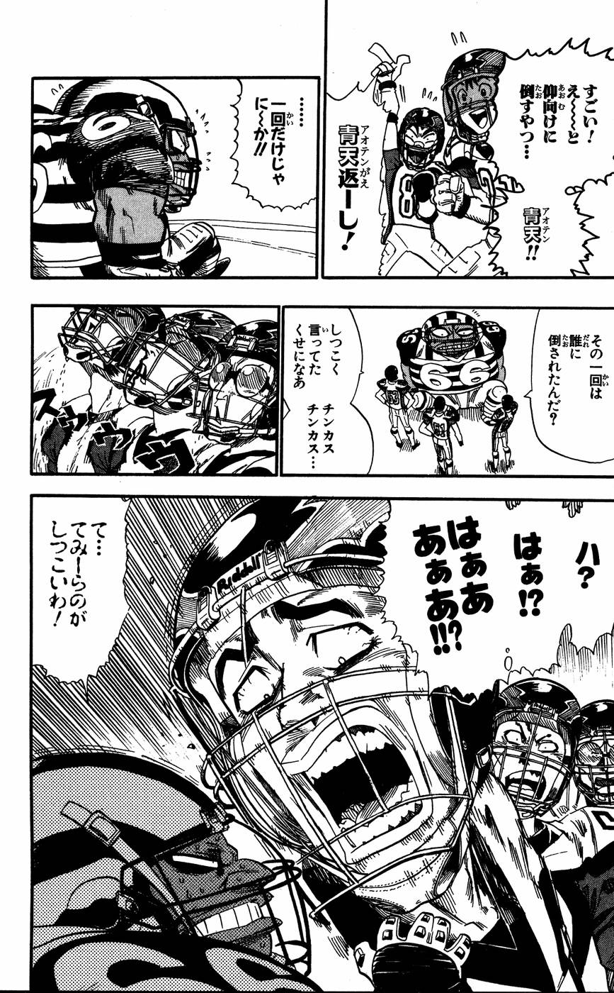 アイシールド21 - raw - 第6話 - https://jppp.mangajikan.cc/jppp/05071128/f3jthmfdxek.jpg