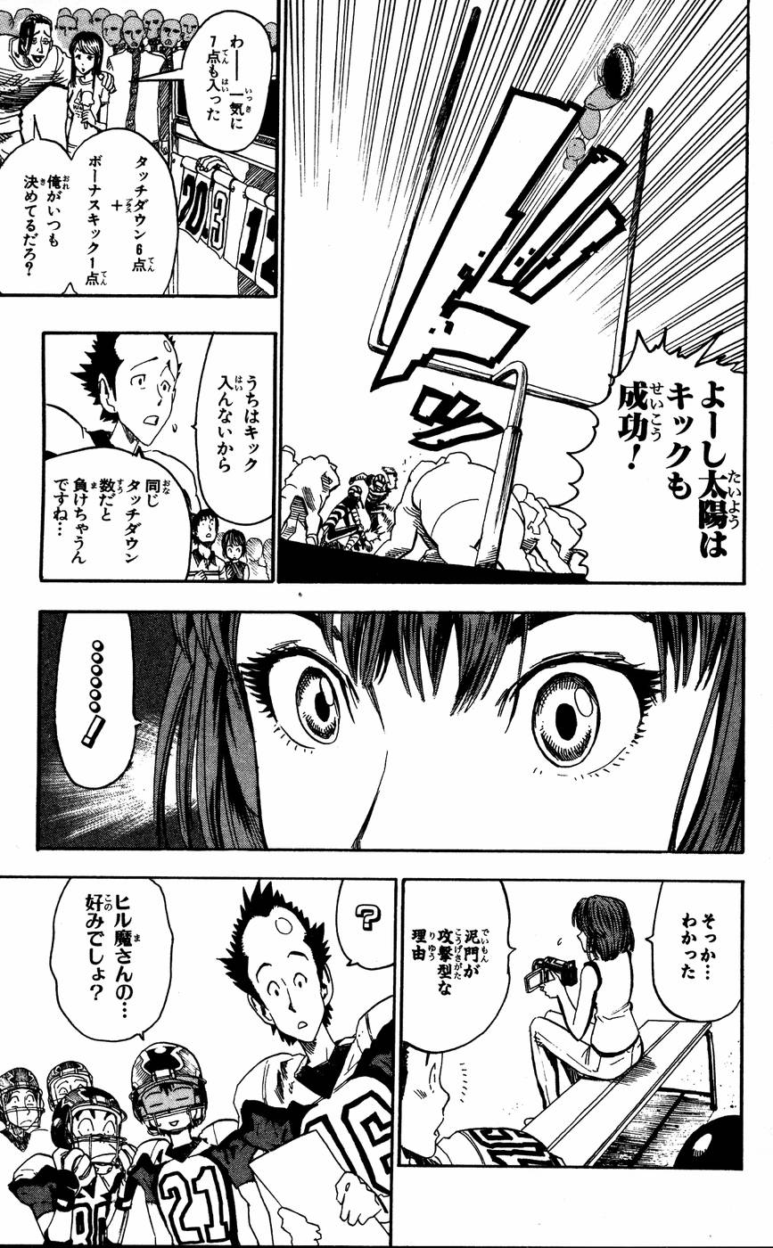 アイシールド21 - raw - 第6話 - https://jppp.mangajikan.cc/jppp/05071128/fqnedogb44b.jpg