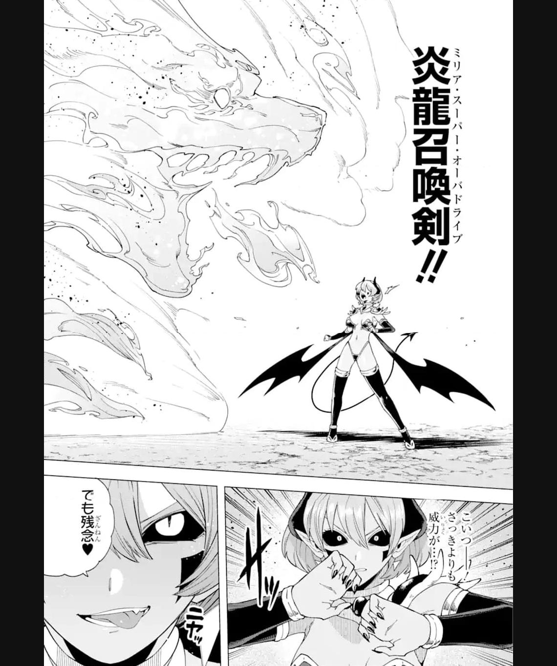 この勇者、元魔王につき 第16.1話 - Page 35