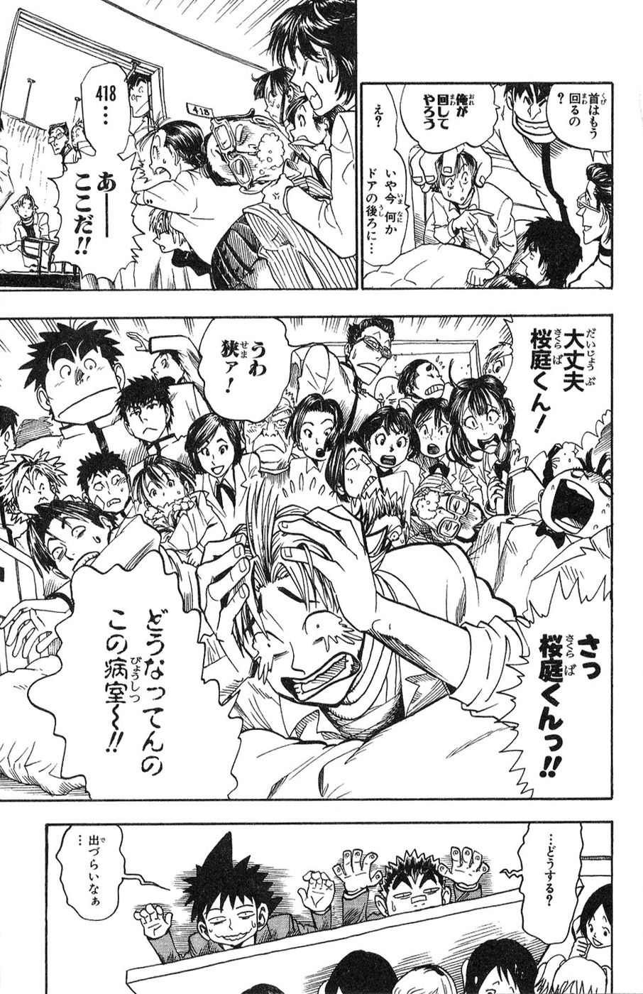 アイシールド21 - raw - 第5話 - https://jppp.mangajikan.cc/jppp/05071128/g2zjcggduov.jpg