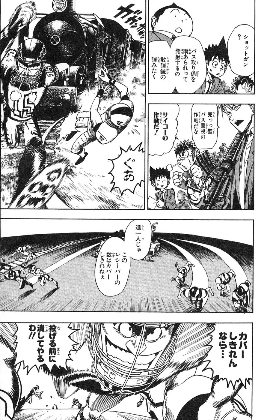 アイシールド21 - raw - 第5話 - https://jppp.mangajikan.cc/jppp/05071128/gdplfvz4h2i.jpg