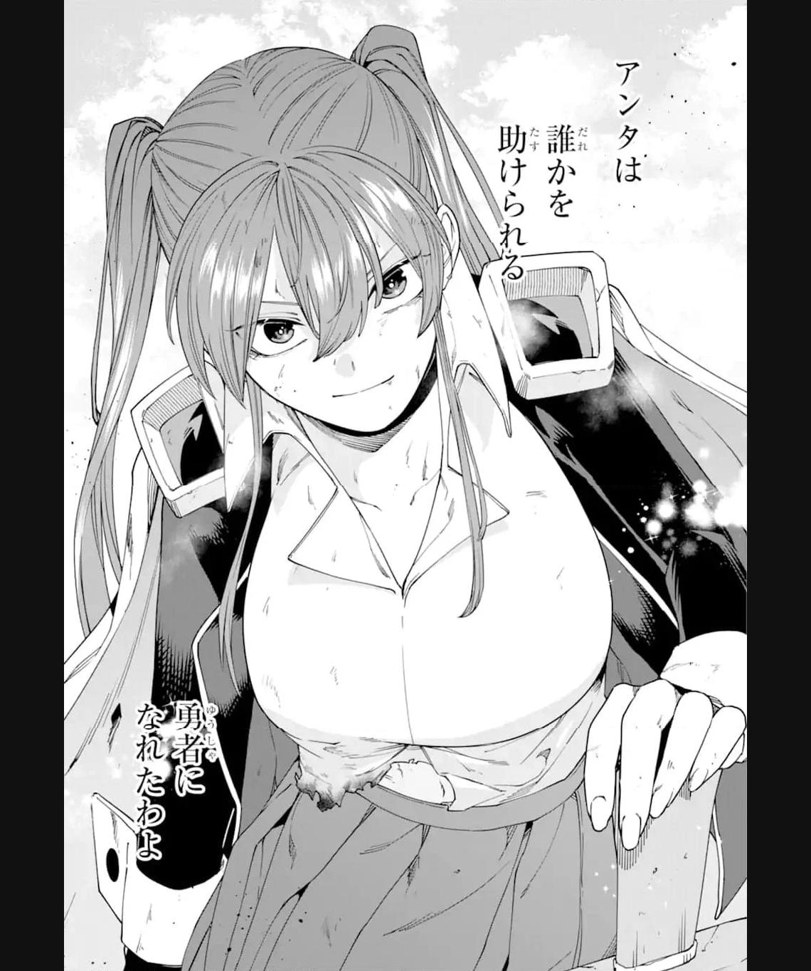 この勇者、元魔王につき 第16.2話 - Page 37