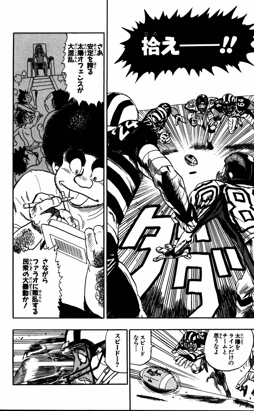 アイシールド21 - raw - 第6話 - https://jppp.mangajikan.cc/jppp/05071128/goakg4qxhwb.jpg