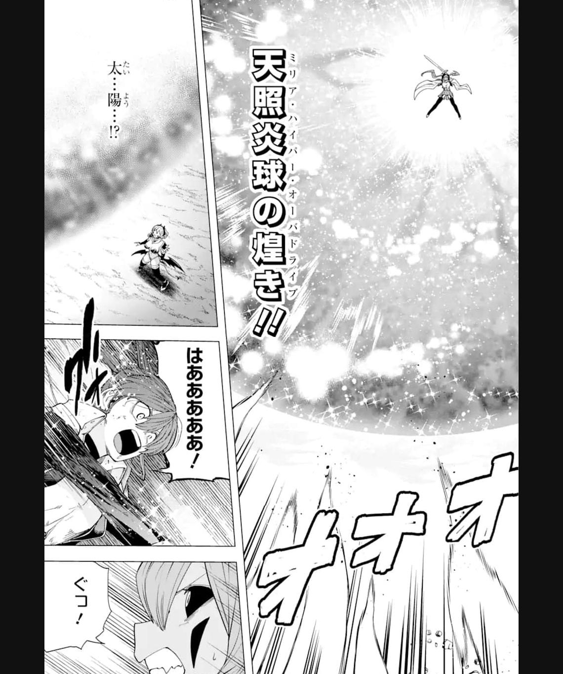 この勇者、元魔王につき 第16.2話 - Page 12