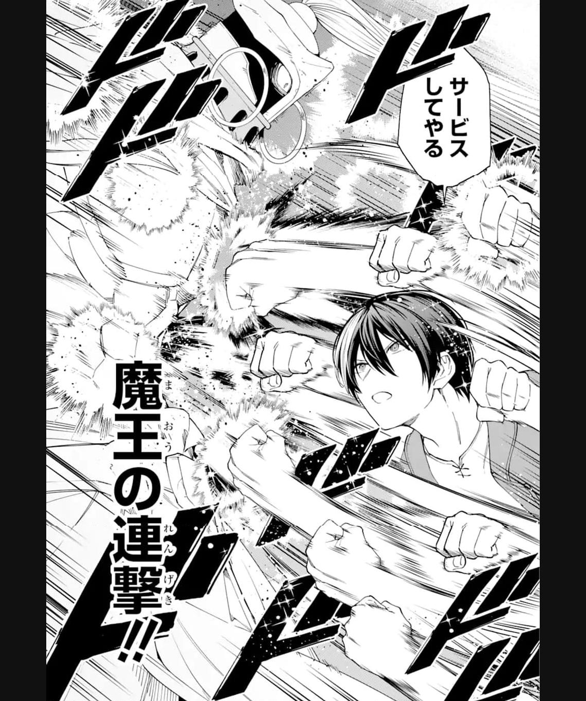 この勇者、元魔王につき 第16.1話 - Page 12