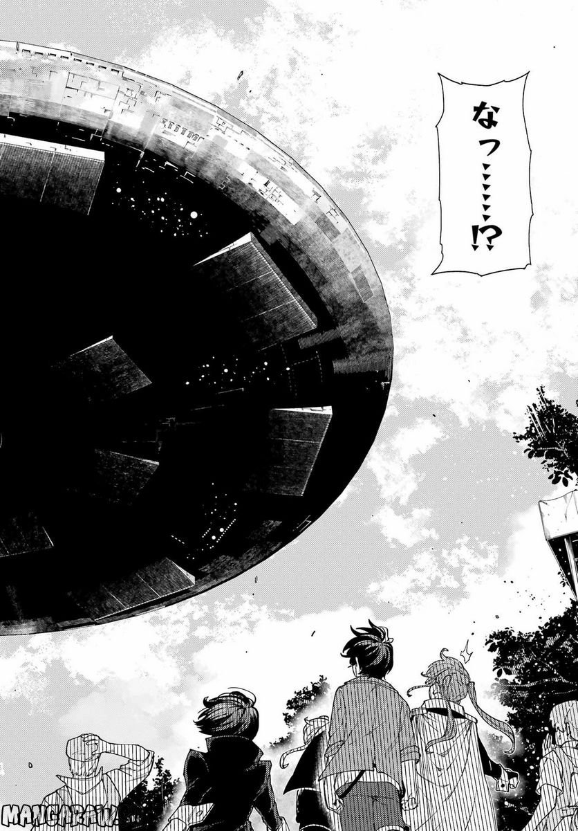 この勇者、元魔王につき 第15話 - Page 14
