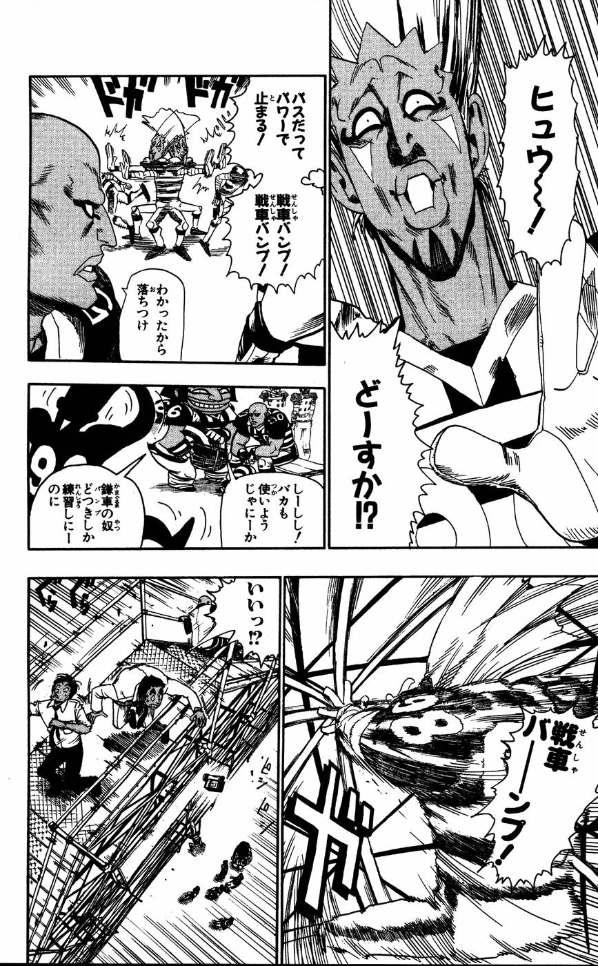 アイシールド21 - raw - 第6話 - https://jppp.mangajikan.cc/jppp/05071128/hx2scdnctrh.jpg