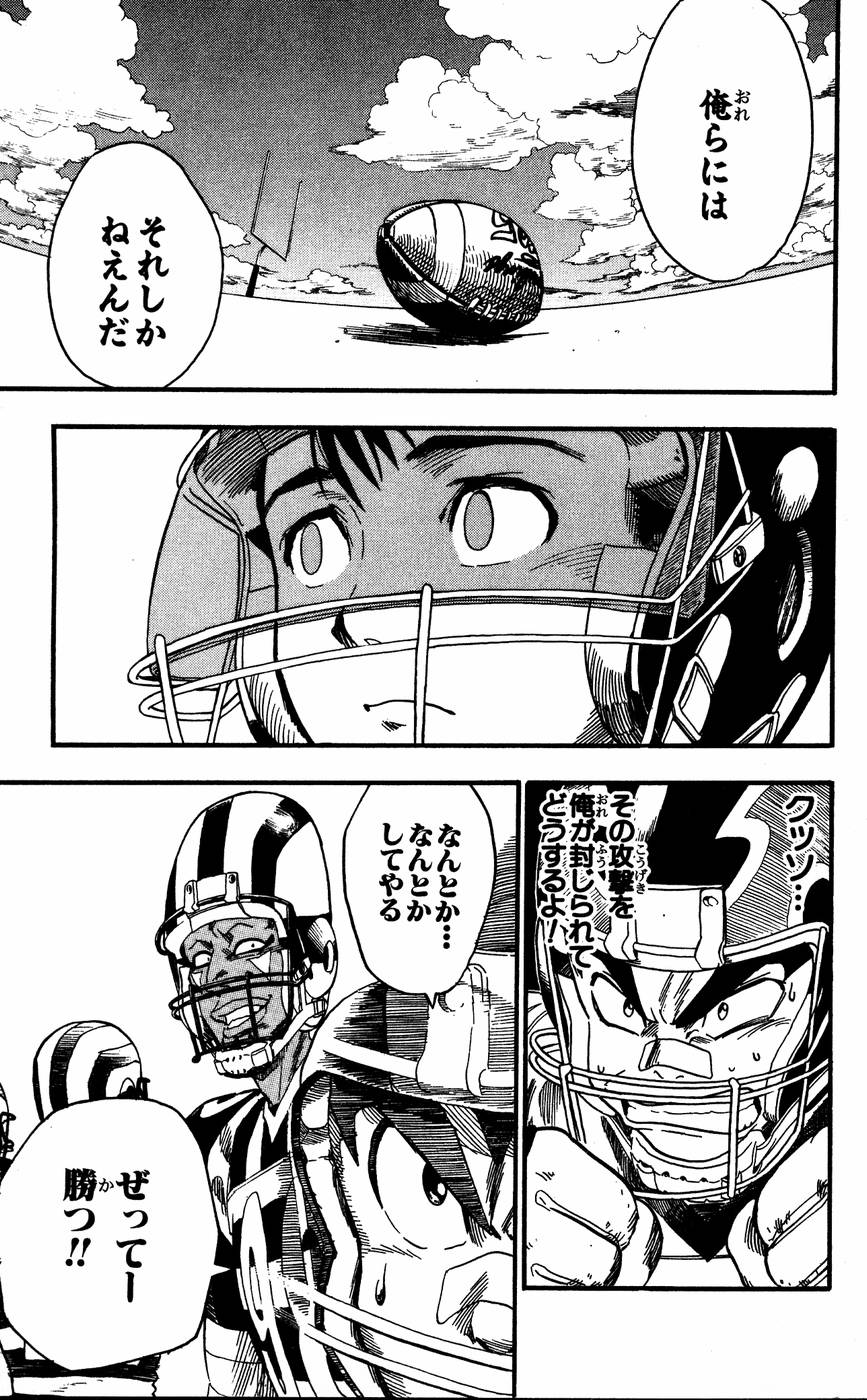 アイシールド21 - raw - 第6話 - https://jppp.mangajikan.cc/jppp/05071128/i4gzw4o0b5i.jpg