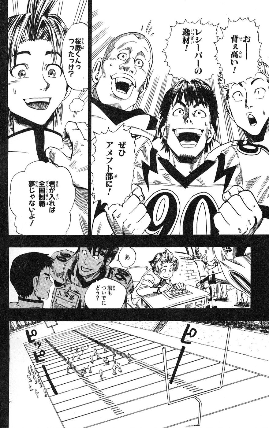 アイシールド21 - raw - 第5話 - https://jppp.mangajikan.cc/jppp/05071128/iz5heny0hua.jpg