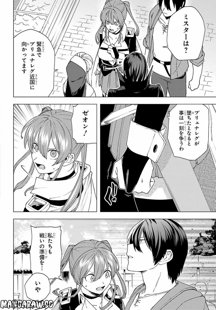 この勇者、元魔王につき 第15話 - Page 12