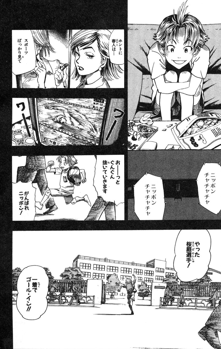 アイシールド21 - raw - 第5話 - https://jppp.mangajikan.cc/jppp/05071128/kbe5xuzx0px.jpg