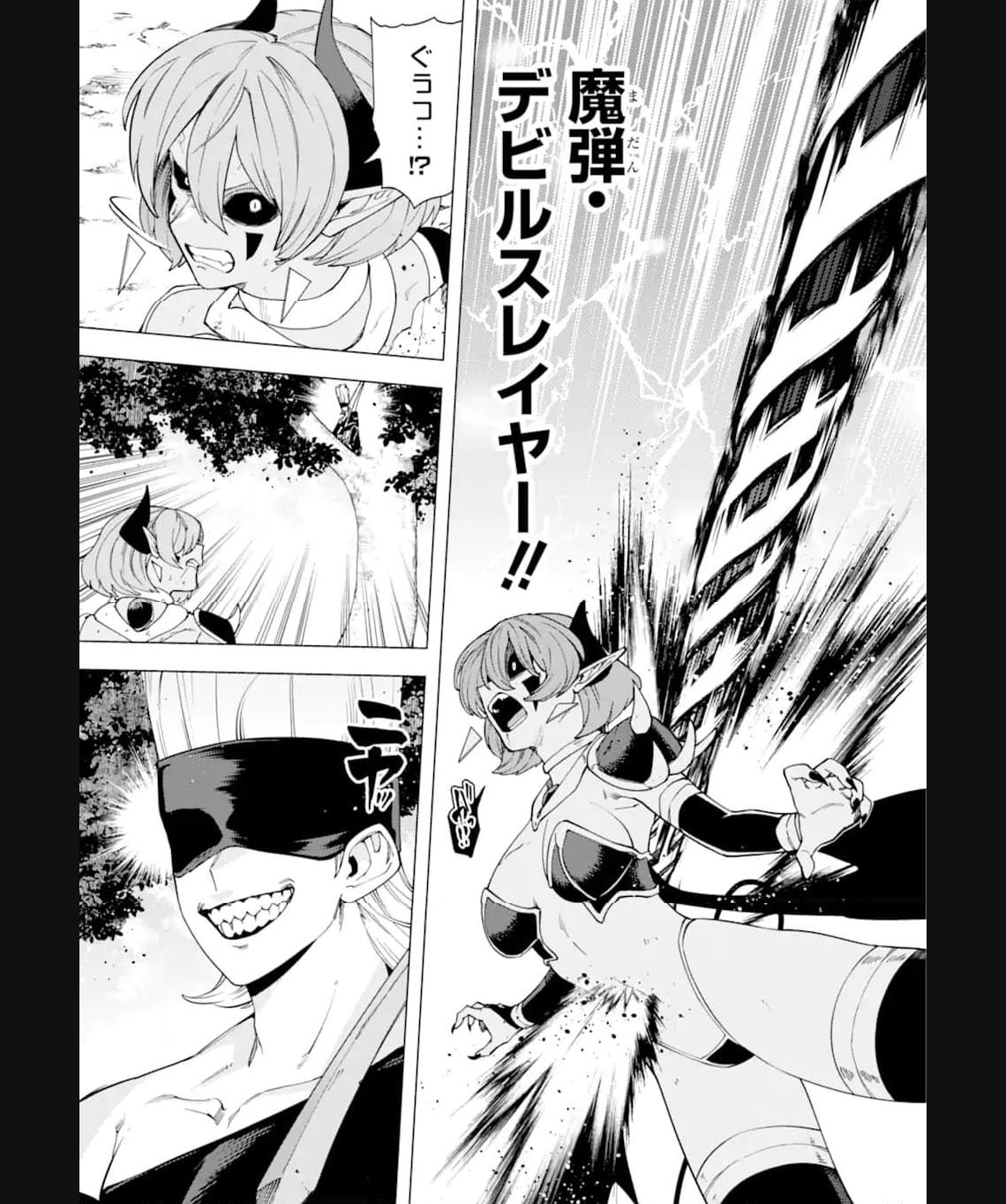 この勇者、元魔王につき 第16.2話 - Page 24