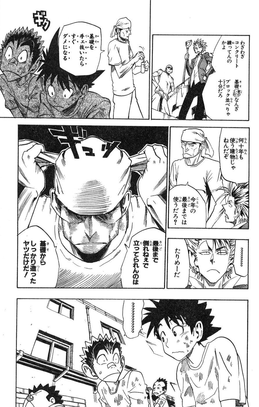 アイシールド21 - raw - 第5話 - https://jppp.mangajikan.cc/jppp/05071128/lgh143s5fam.jpg