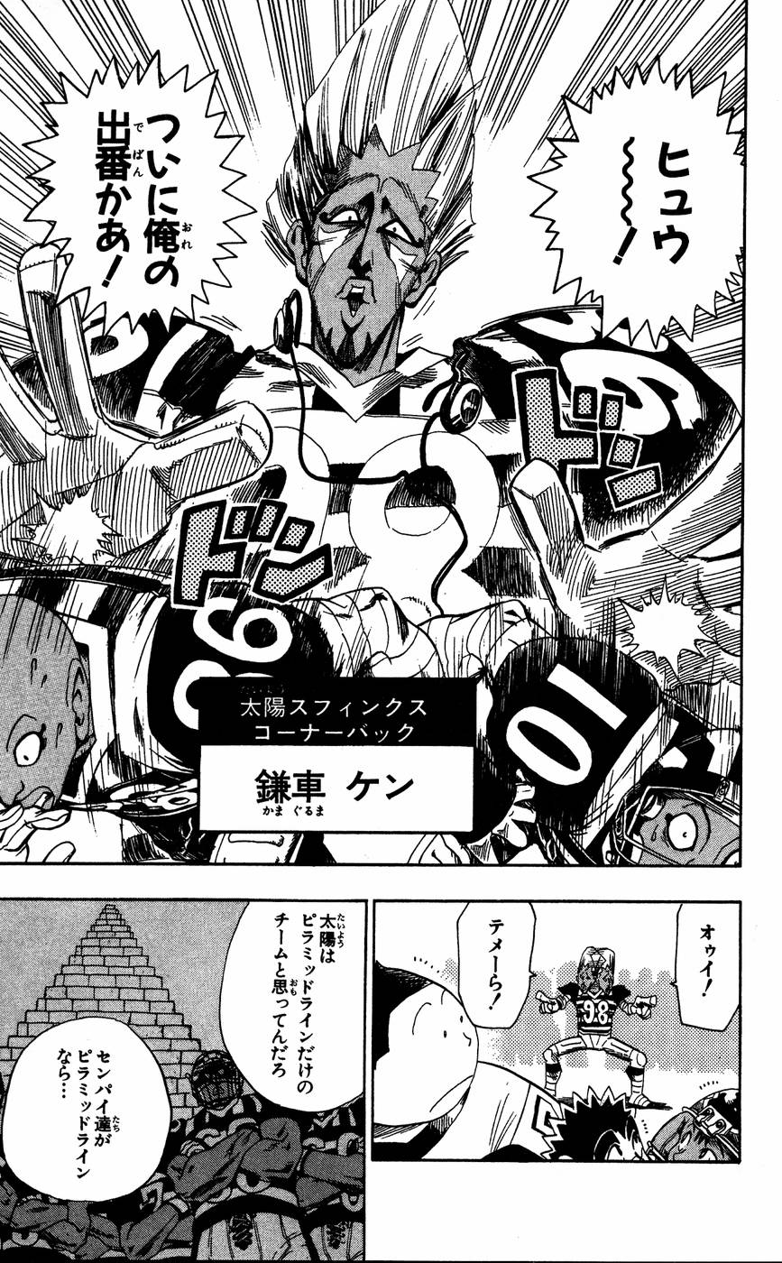 アイシールド21 - raw - 第6話 - https://jppp.mangajikan.cc/jppp/05071128/lgk3w0dpbep.jpg